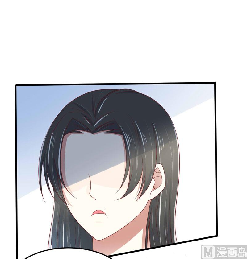 《疼她入骨》第80话 一定能追到你妈妈 第20页