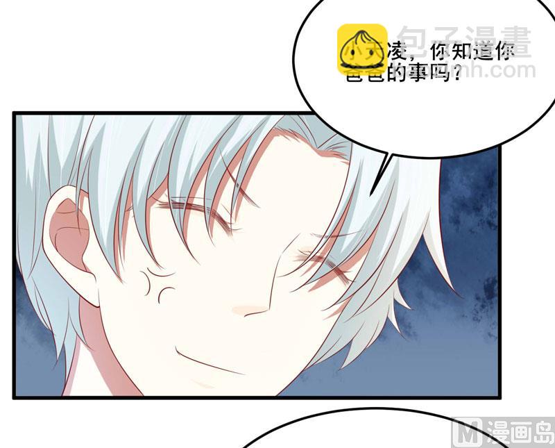 《疼她入骨》第80话 一定能追到你妈妈 第27页
