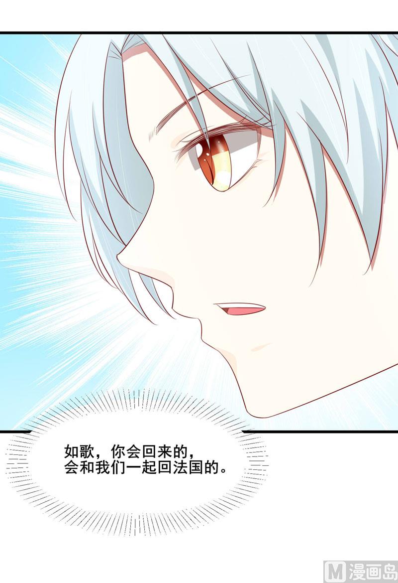 《疼她入骨》第80话 一定能追到你妈妈 第38页