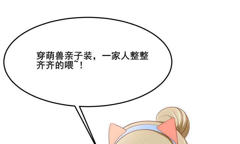 《疼她入骨》第80话 一定能追到你妈妈 第6页