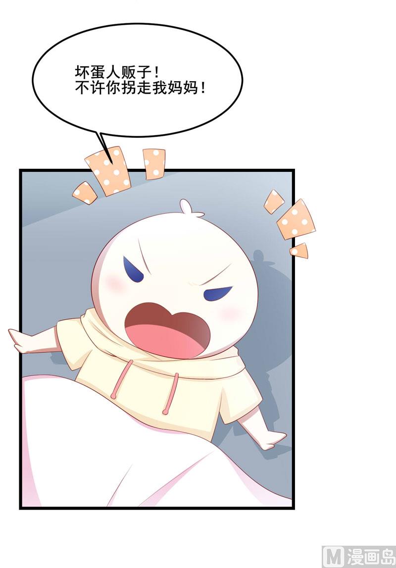 《疼她入骨》第79话 觊觎你的都是人贩子 第10页