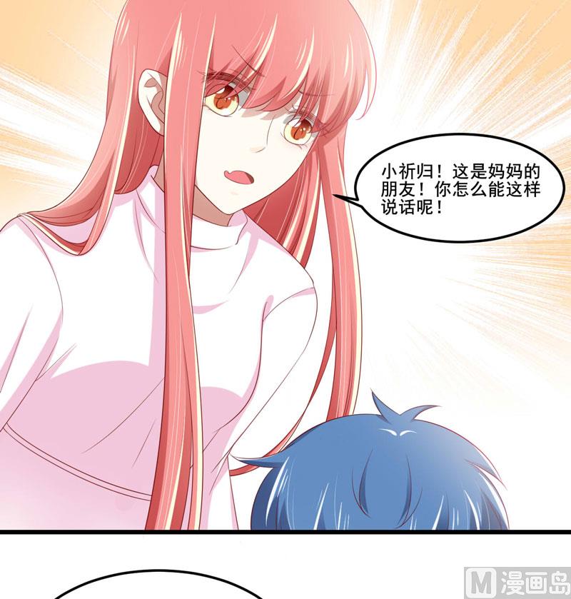 《疼她入骨》第79话 觊觎你的都是人贩子 第14页