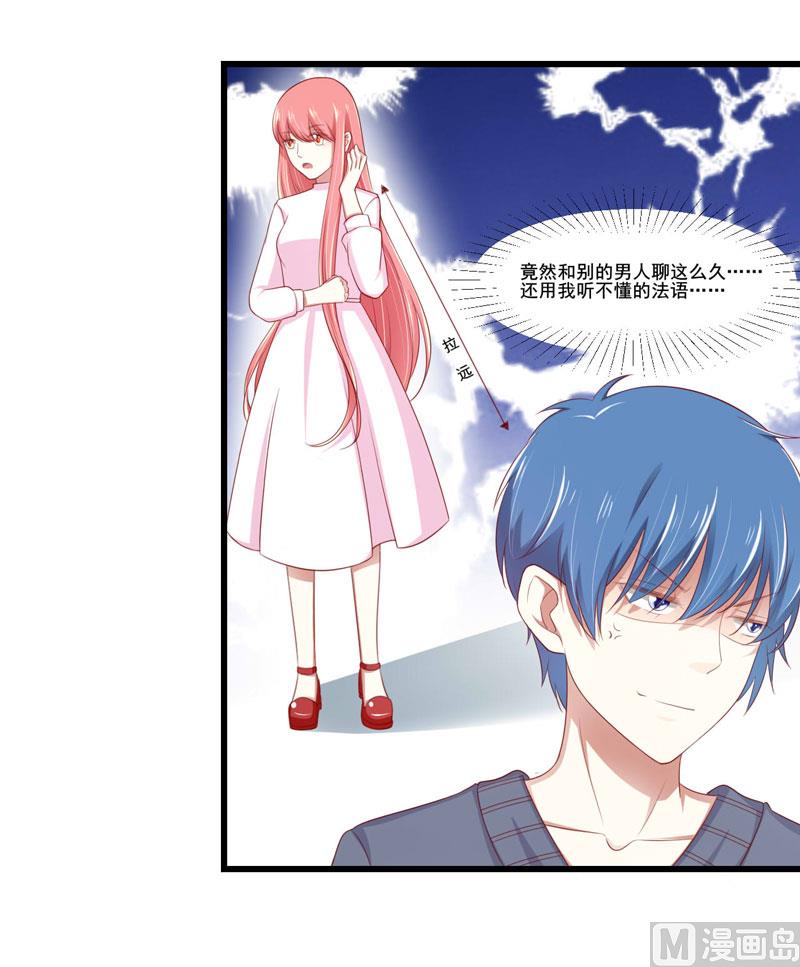 《疼她入骨》第79话 觊觎你的都是人贩子 第1页