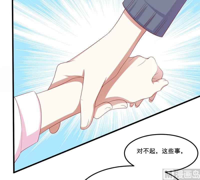 《疼她入骨》第79话 觊觎你的都是人贩子 第24页
