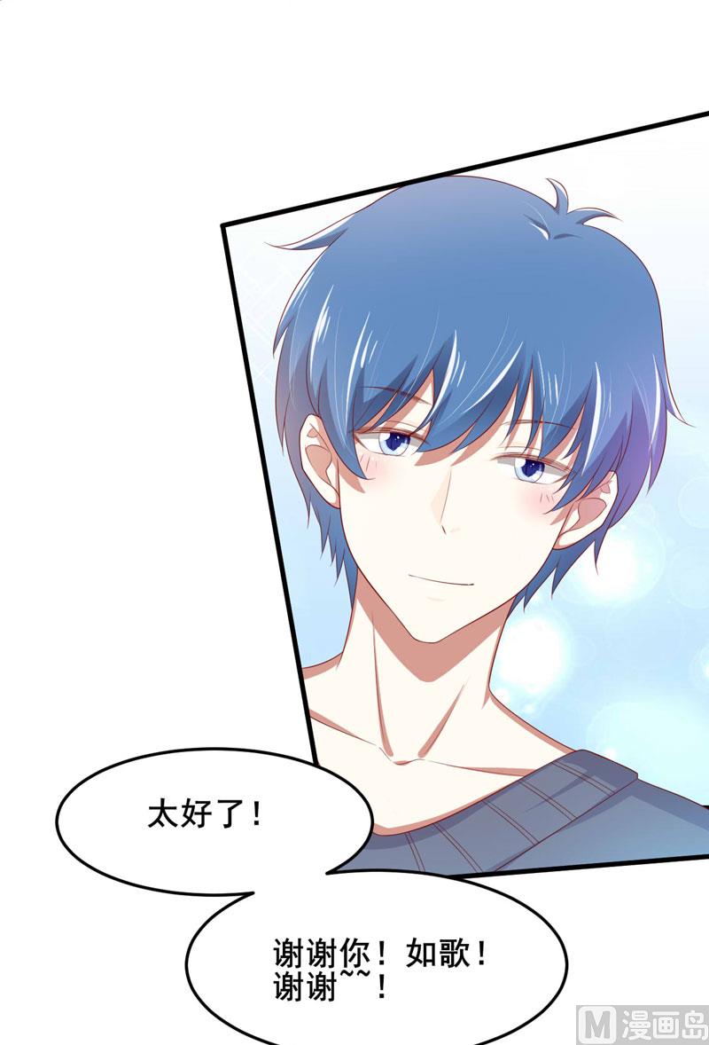 《疼她入骨》第79话 觊觎你的都是人贩子 第29页