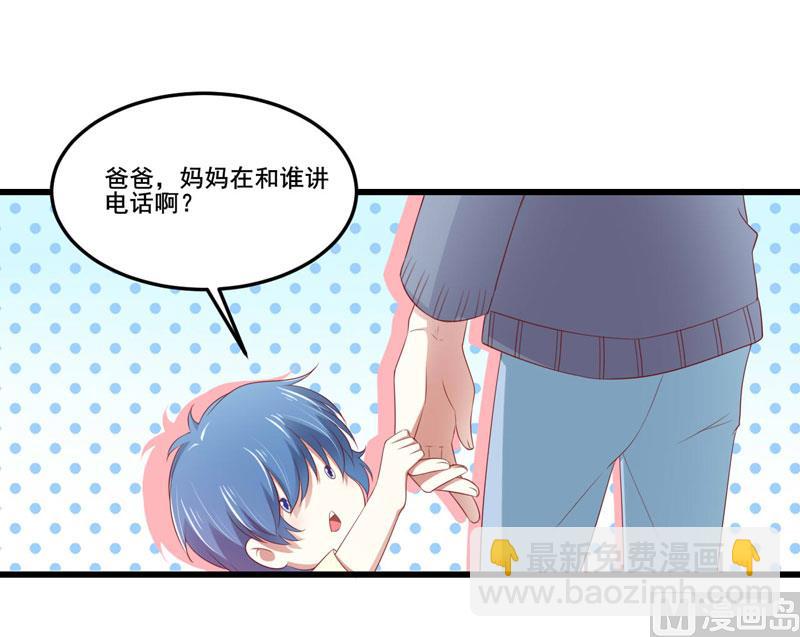 《疼她入骨》第79话 觊觎你的都是人贩子 第2页