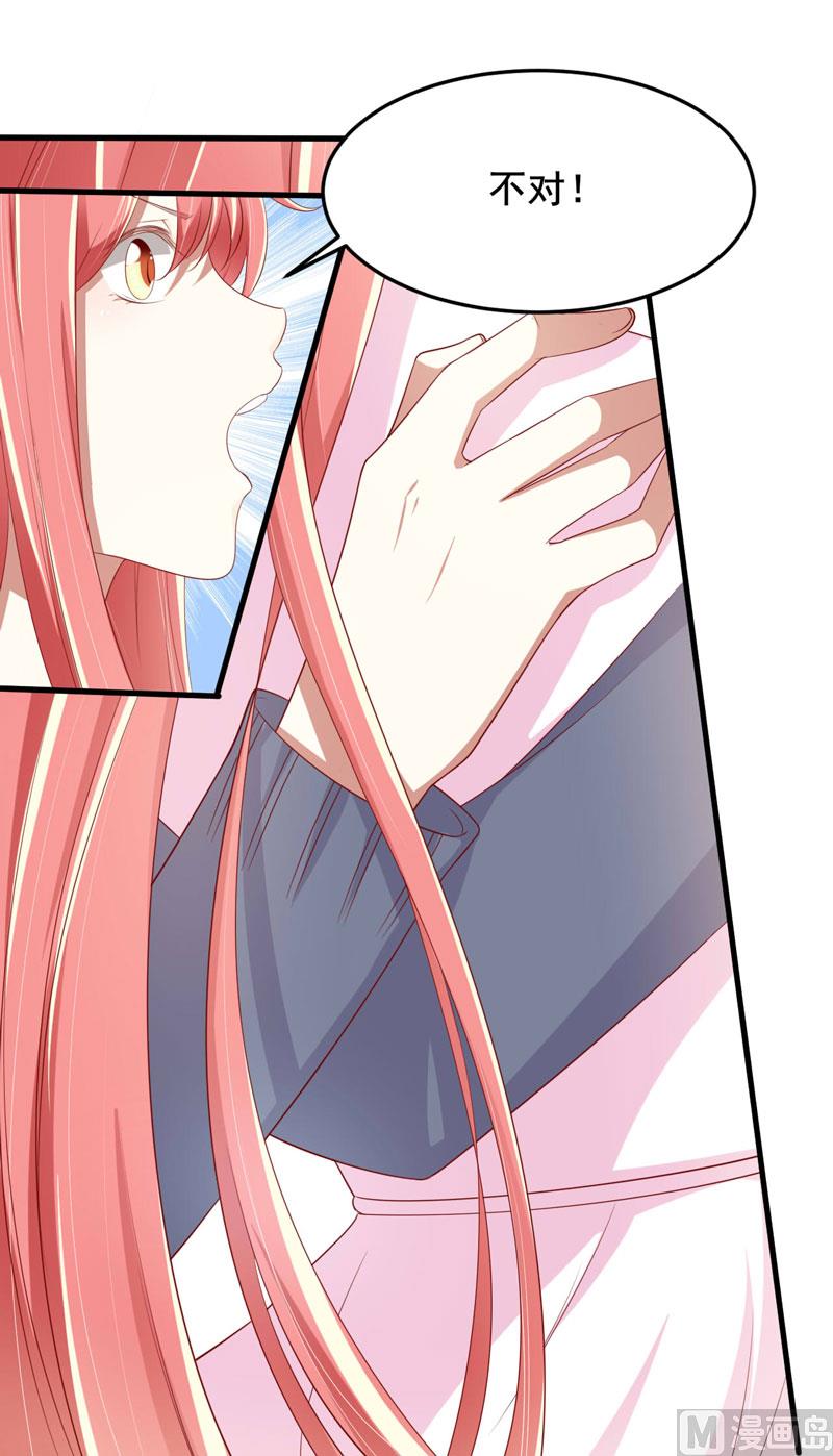 《疼她入骨》第79话 觊觎你的都是人贩子 第31页