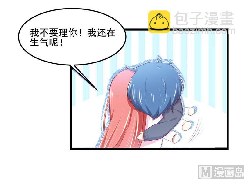 《疼她入骨》第79话 觊觎你的都是人贩子 第32页