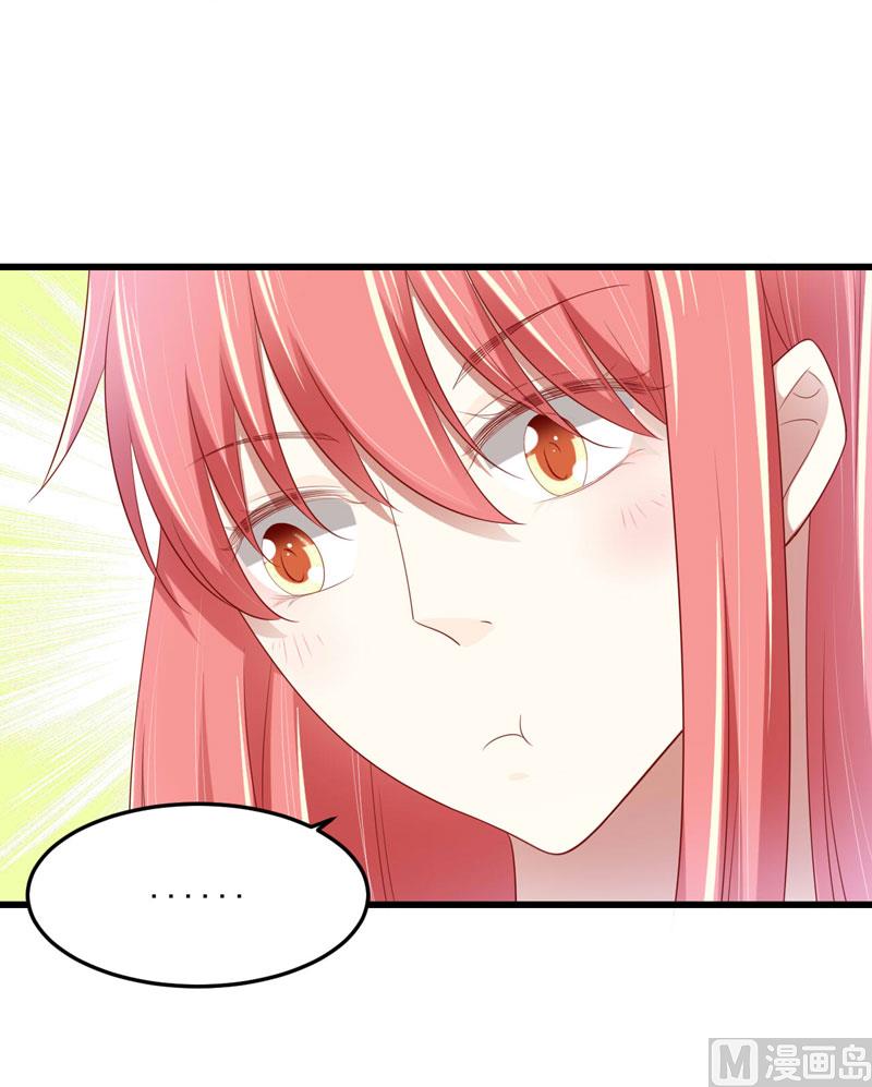 《疼她入骨》第79话 觊觎你的都是人贩子 第35页