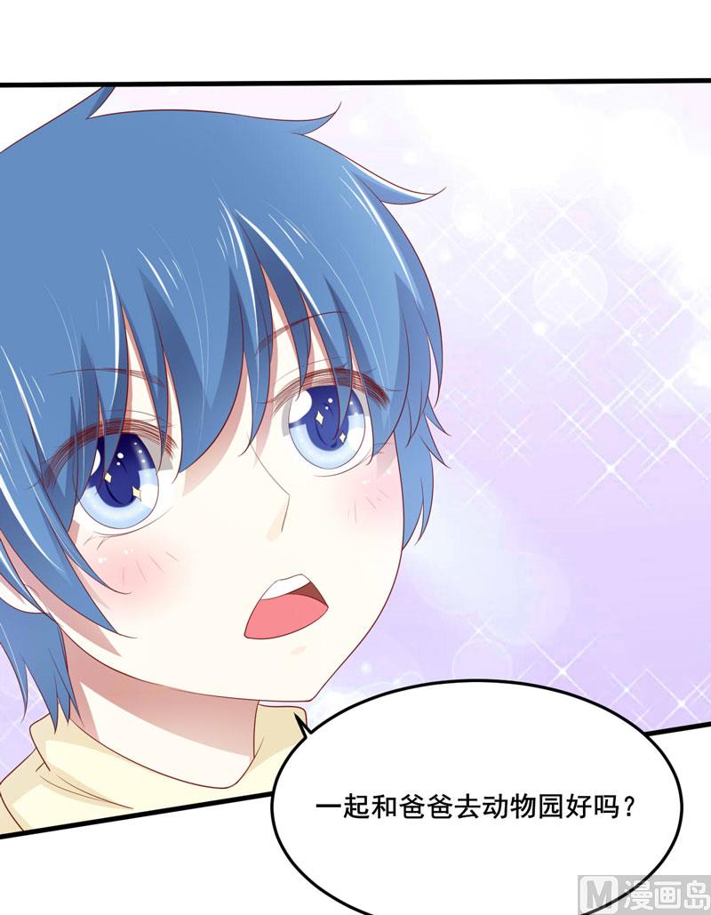 《疼她入骨》第79话 觊觎你的都是人贩子 第39页
