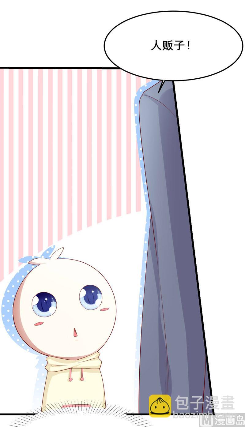 《疼她入骨》第79话 觊觎你的都是人贩子 第3页