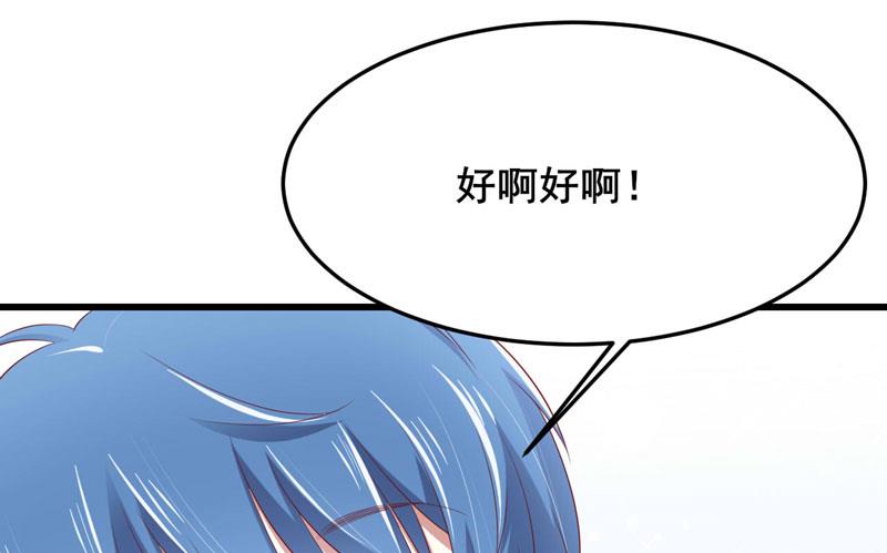 《疼她入骨》第79话 觊觎你的都是人贩子 第45页