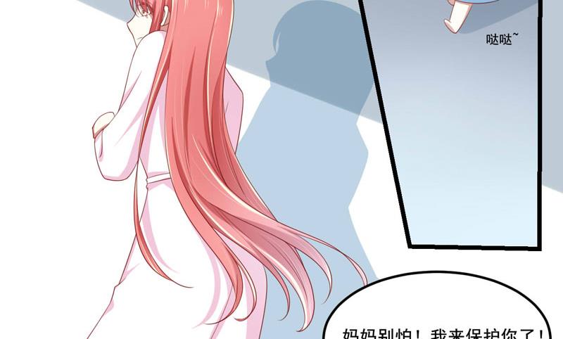 《疼她入骨》第79话 觊觎你的都是人贩子 第8页