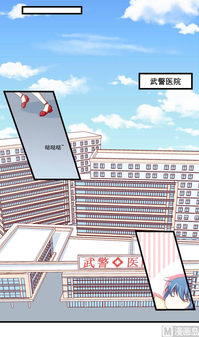 《疼她入骨》第78话 天凌 第10页