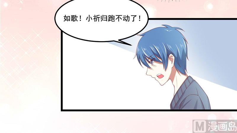 《疼她入骨》第78话 天凌 第12页