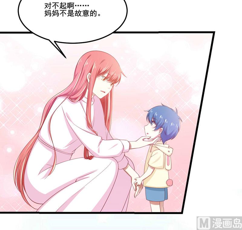 《疼她入骨》第78话 天凌 第15页