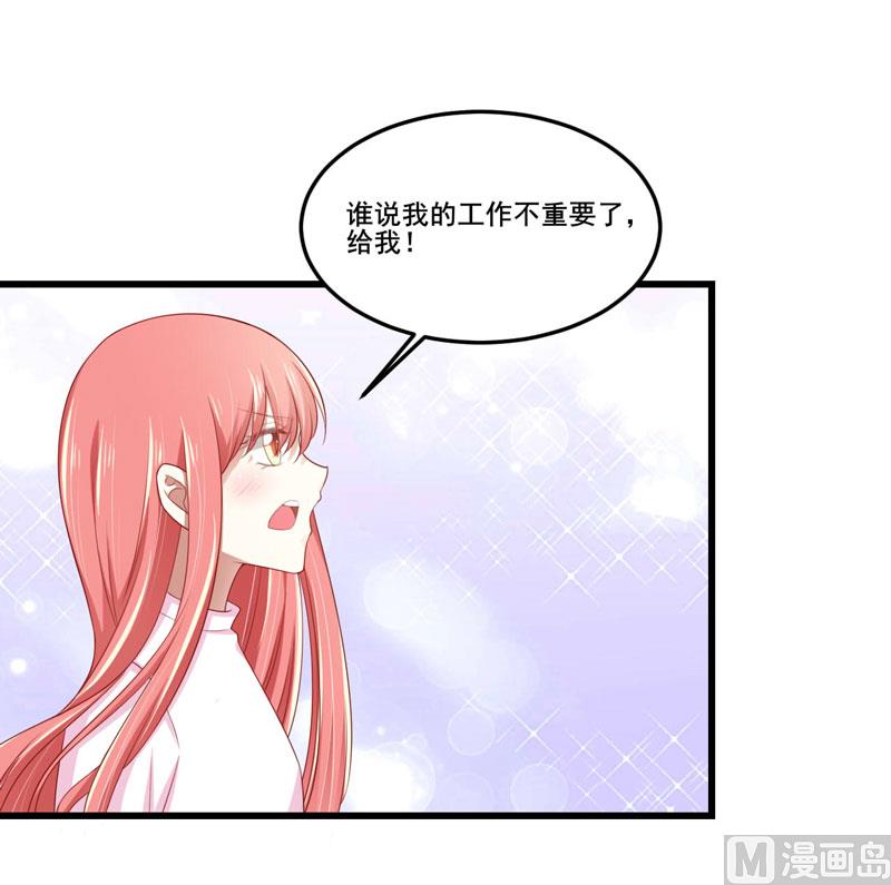 《疼她入骨》第78话 天凌 第20页