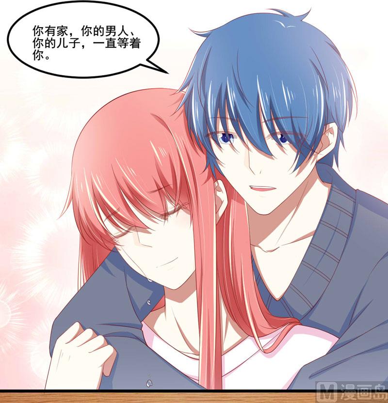 《疼她入骨》第78话 天凌 第6页