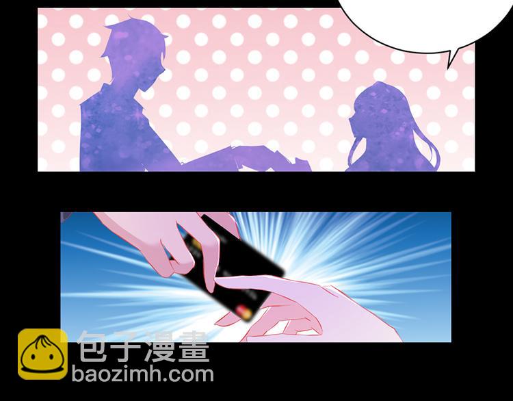 《七日蚀骨婚约》第3话 公司交易 第20页