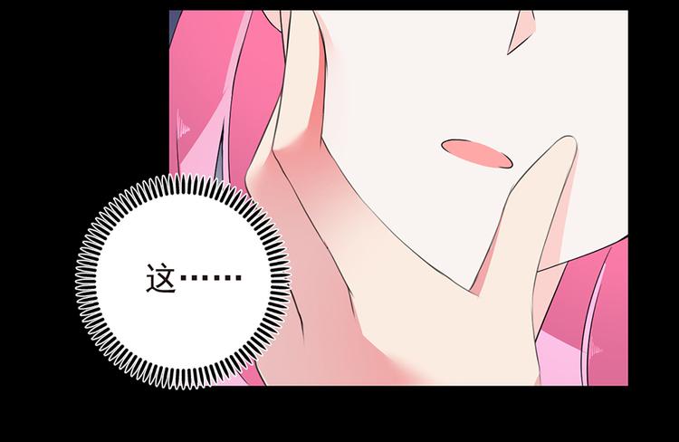 《七日蚀骨婚约》第3话 公司交易 第40页