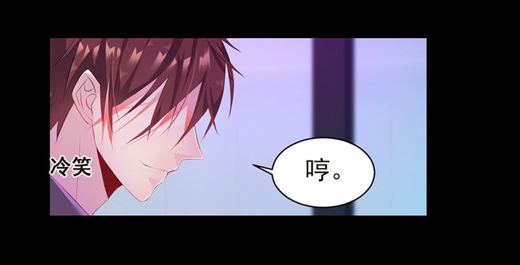 《七日蚀骨婚约》第3话 公司交易 第6页