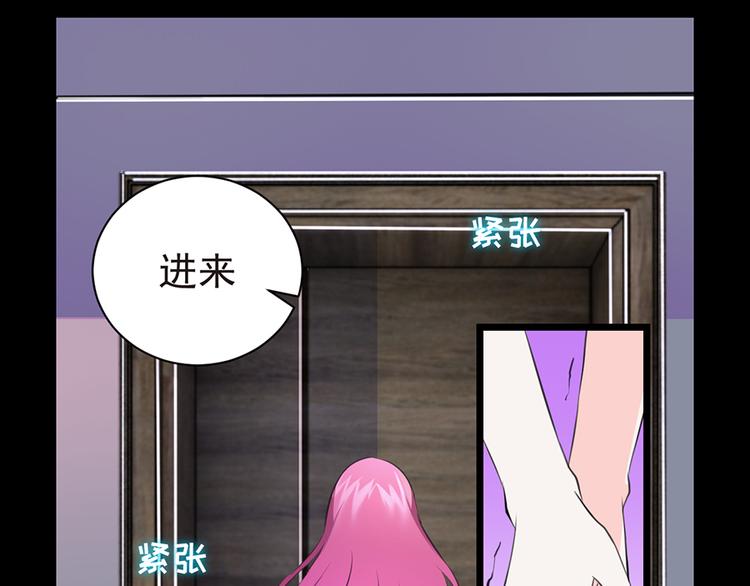 《七日蚀骨婚约》第3话 公司交易 第7页