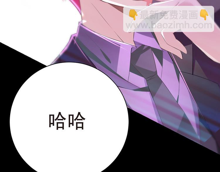 《七日蚀骨婚约》第4话 绝不结婚 第15页