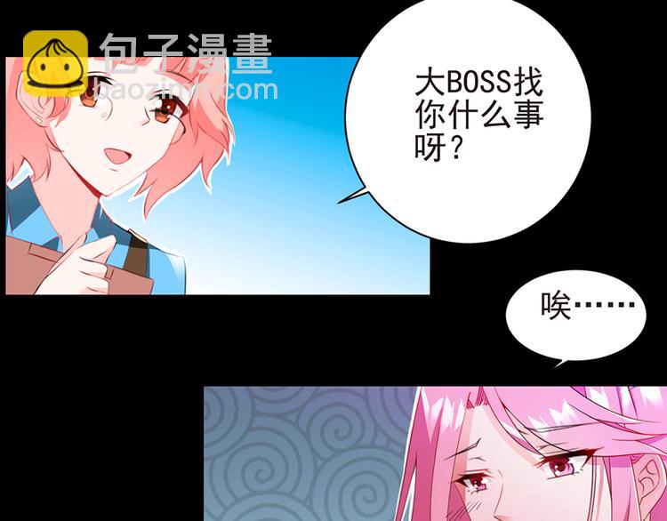 《七日蚀骨婚约》第4话 绝不结婚 第25页
