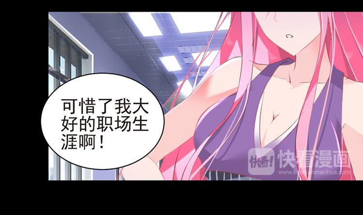 《七日蚀骨婚约》第4话 绝不结婚 第29页