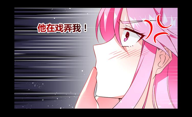 《七日蚀骨婚约》第4话 绝不结婚 第2页