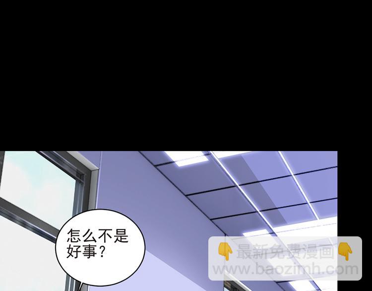 《七日蚀骨婚约》第4话 绝不结婚 第39页