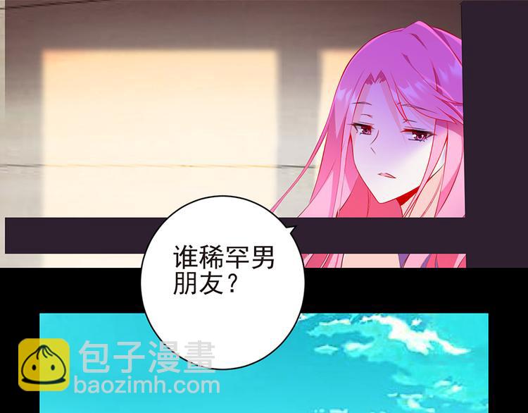 《七日蚀骨婚约》第4话 绝不结婚 第44页