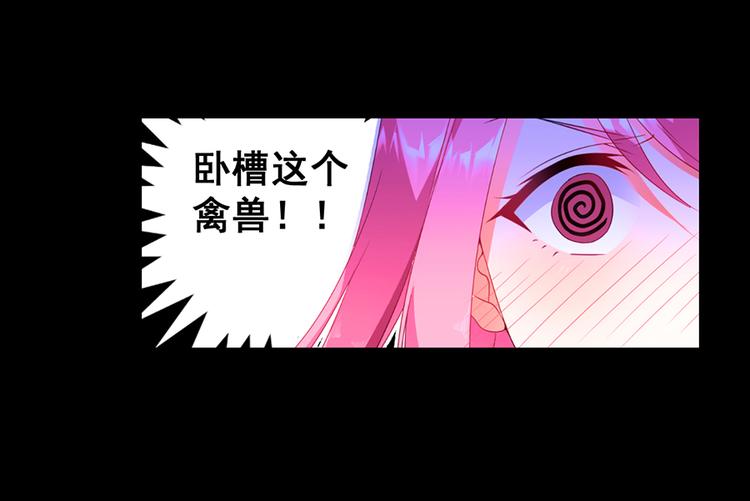 《七日蚀骨婚约》第4话 绝不结婚 第9页
