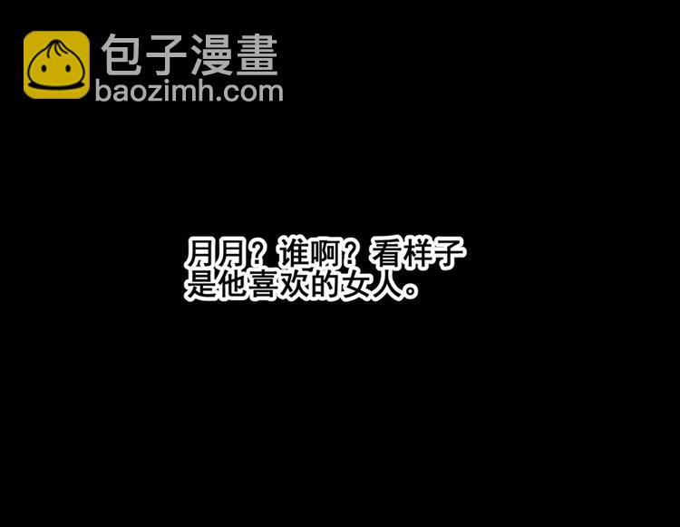 《七日蚀骨婚约》第1话 蚀骨销魂 第11页