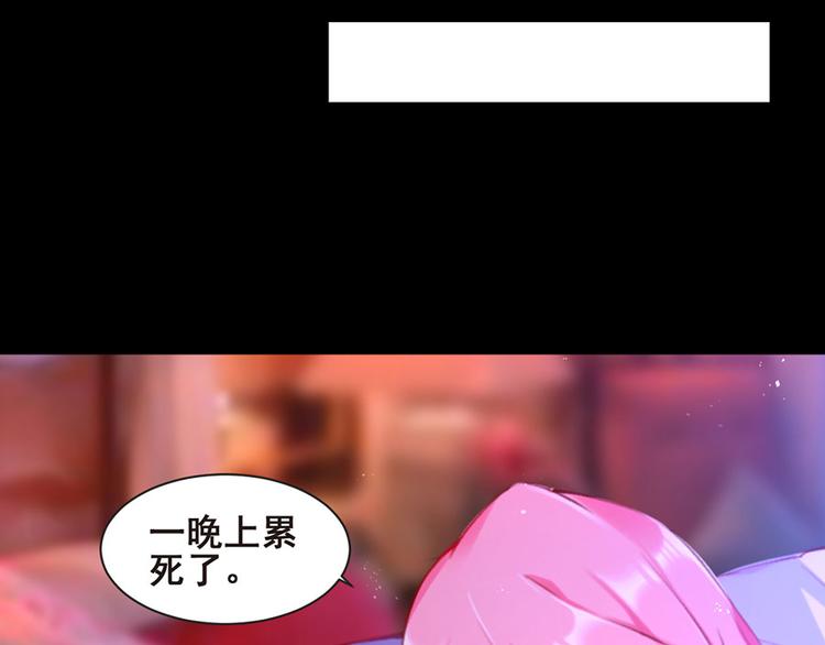 《七日蚀骨婚约》第1话 蚀骨销魂 第25页