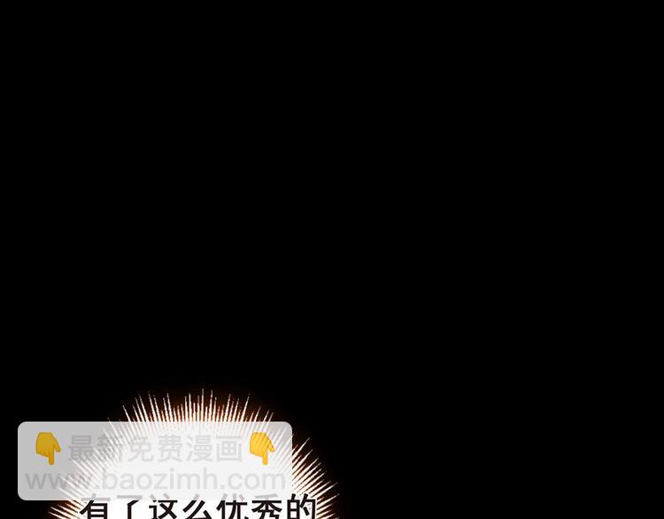 《七日蚀骨婚约》第1话 蚀骨销魂 第31页