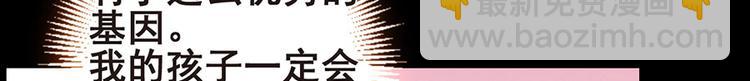 《七日蚀骨婚约》第1话 蚀骨销魂 第32页