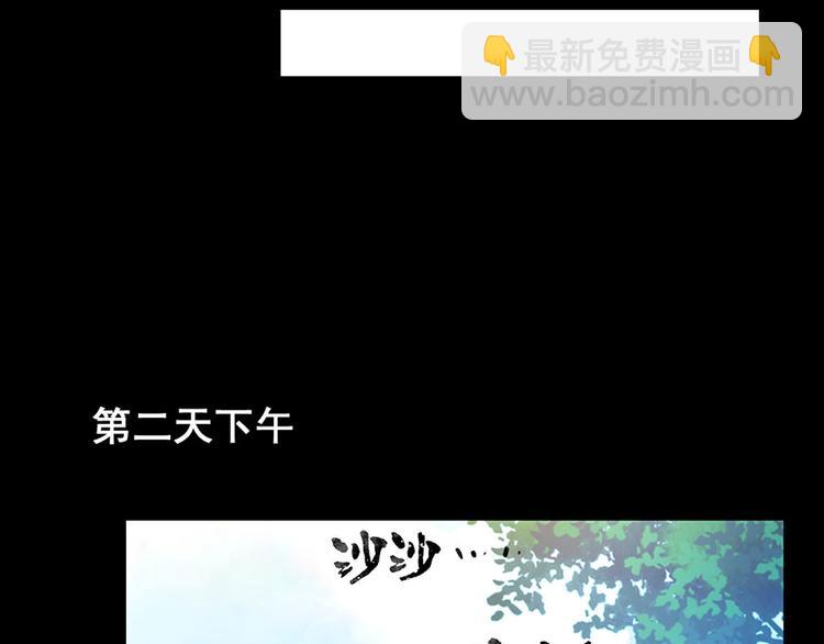 《七日蚀骨婚约》第1话 蚀骨销魂 第37页