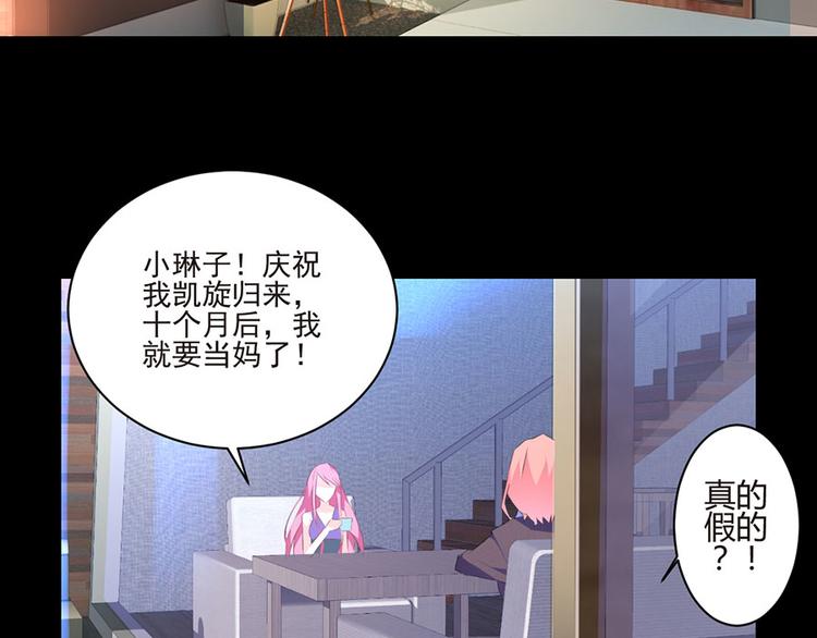 《七日蚀骨婚约》第1话 蚀骨销魂 第41页