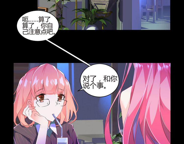《七日蚀骨婚约》第1话 蚀骨销魂 第49页