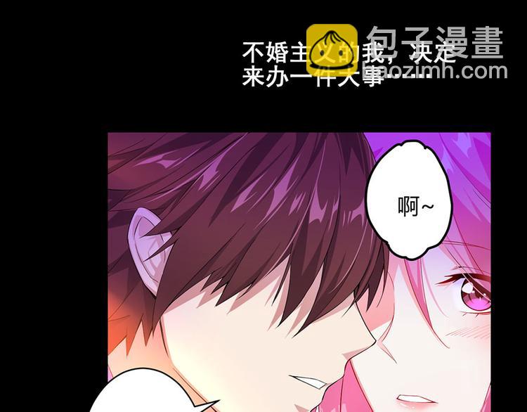 《七日蚀骨婚约》第1话 蚀骨销魂 第5页