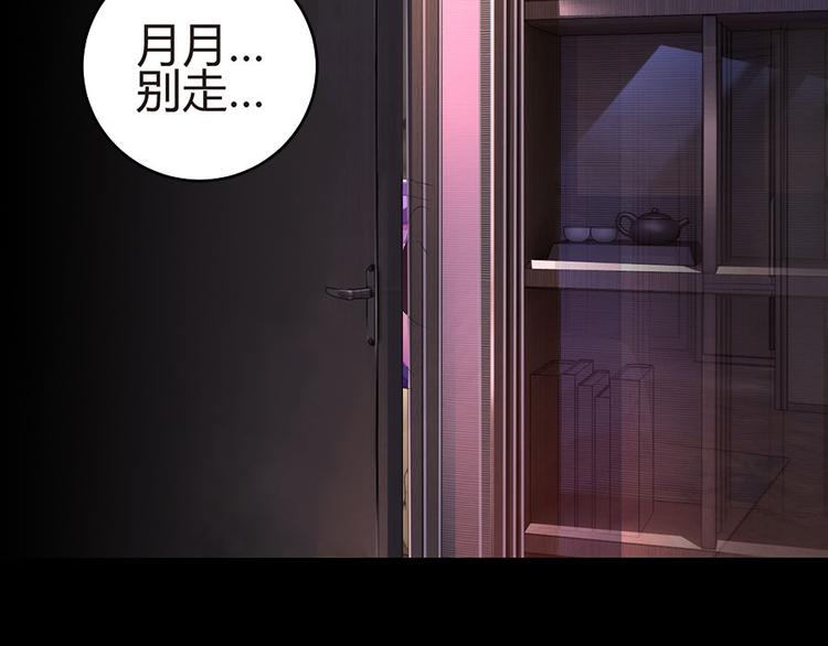 《七日蚀骨婚约》第1话 蚀骨销魂 第9页