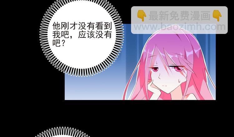 《七日蚀骨婚约》第2话 公司再遇 第21页