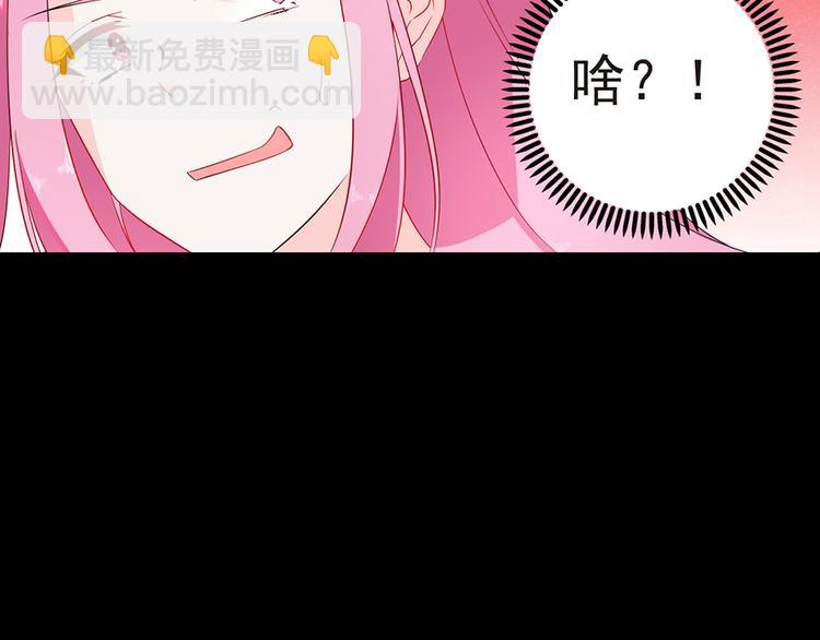 《七日蚀骨婚约》第2话 公司再遇 第47页