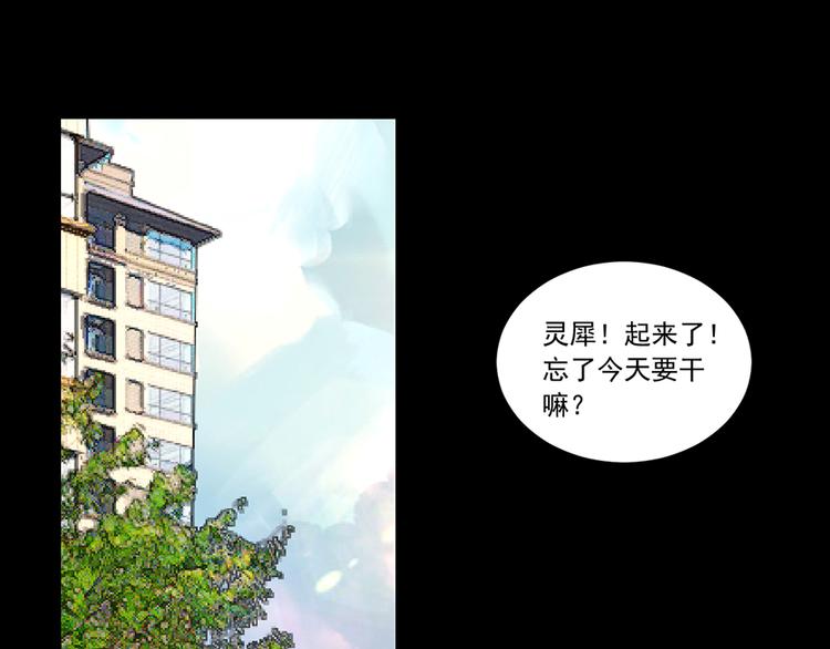 《七日蚀骨婚约》第7话来相亲吧 第14页