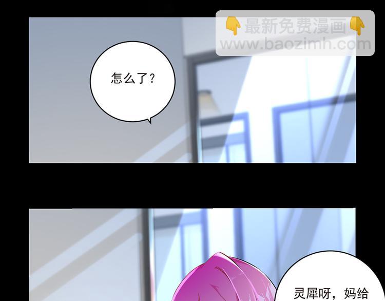 《七日蚀骨婚约》第7话来相亲吧 第31页