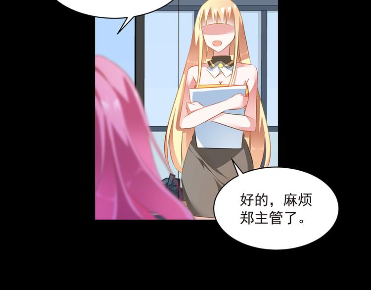 《七日蚀骨婚约》第7话来相亲吧 第41页