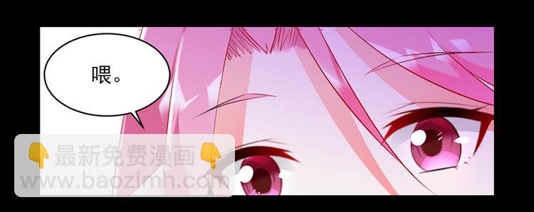 《七日蚀骨婚约》第7话来相亲吧 第44页