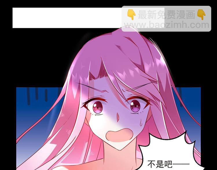 《七日蚀骨婚约》第7话来相亲吧 第49页