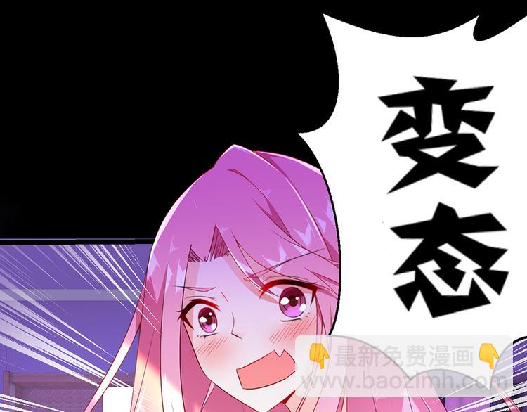《七日蚀骨婚约》第7话来相亲吧 第5页